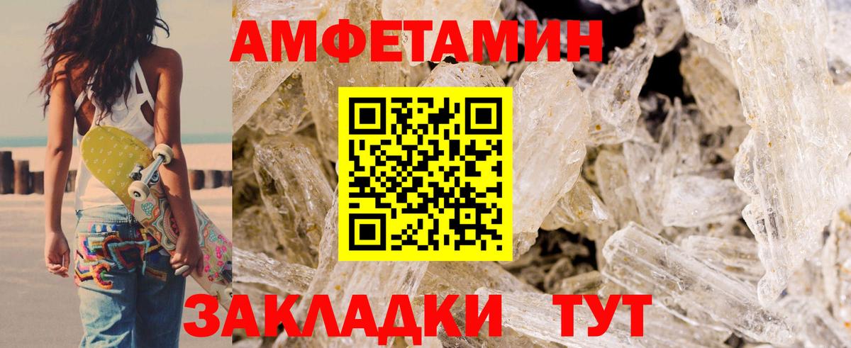 Амфетамин Розовый  Вход с VPN  Санкт-Петербург 