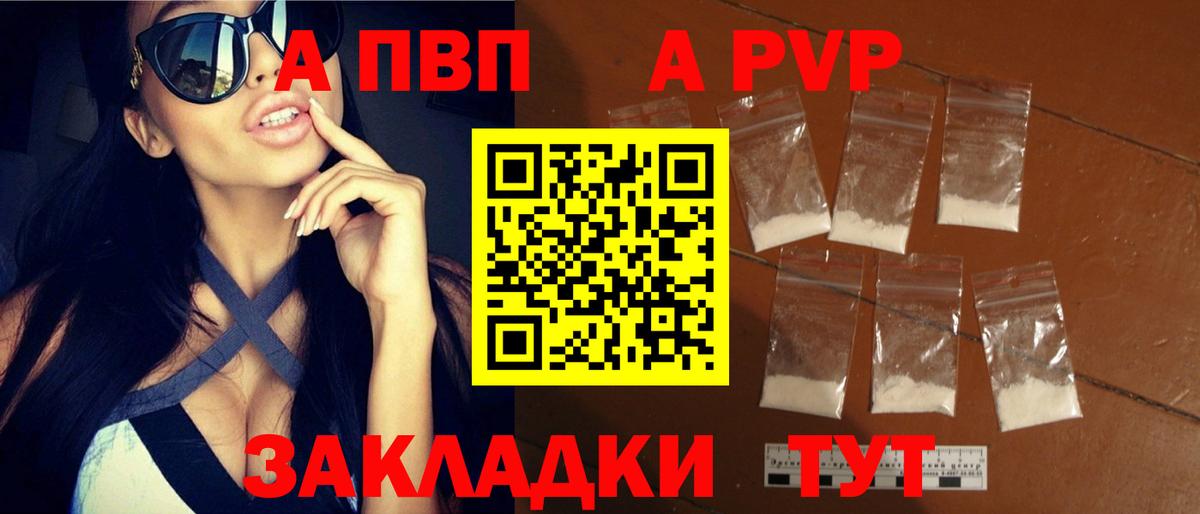 Alfa_PVP Соль  Вход с VPN  Санкт-Петербург  Alfa_PVP  A PVP Соль 
