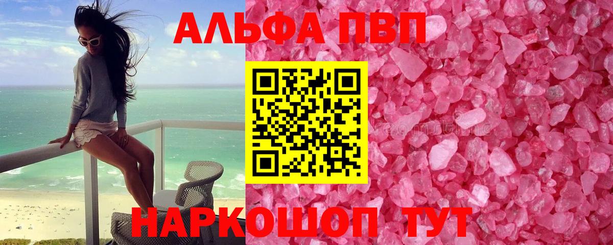 APVP Crystall Санкт-Петербург