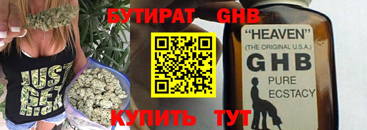 БУТИРАТ оксана  Бутират  Санкт-Петербург  Вход с VPN 