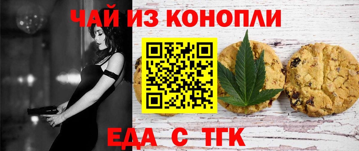 Печенье с ТГК конопля Санкт-Петербург