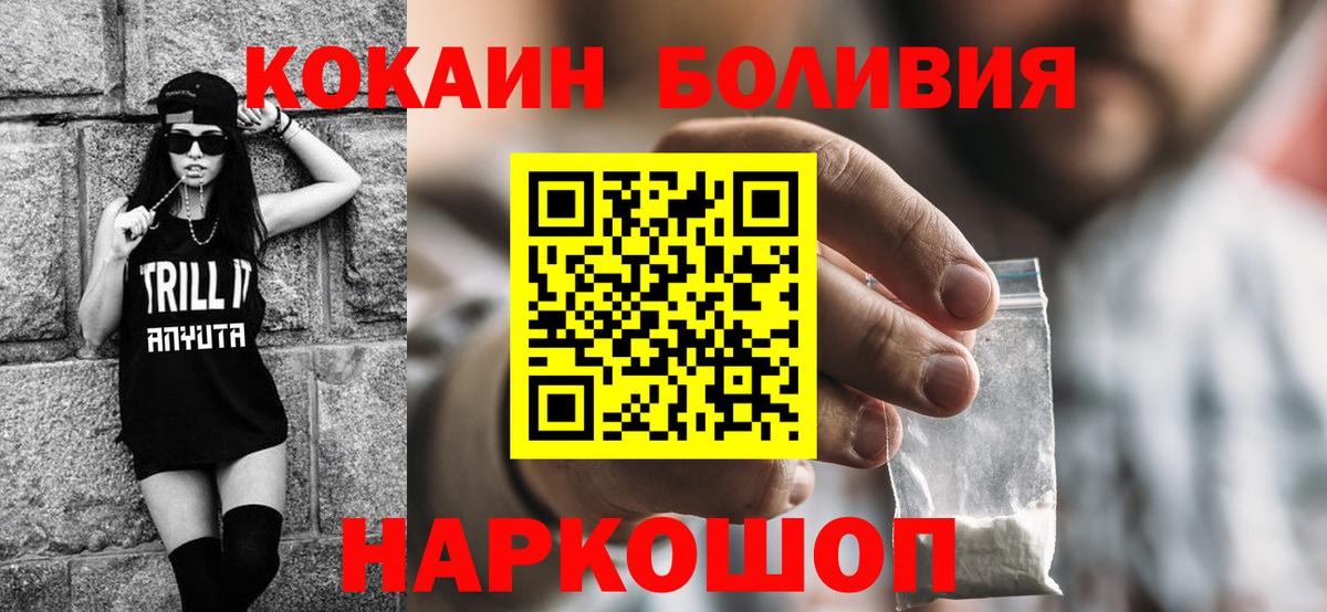 Санкт-Петербург  Кокаин FishScale  Вход с VPN  что такое наркотик  КОКАИН 98% 