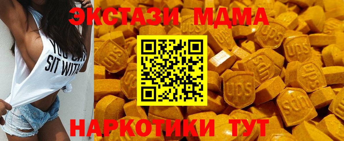 наркотики  Вход с VPN  Санкт-Петербург  Ecstasy ешки 