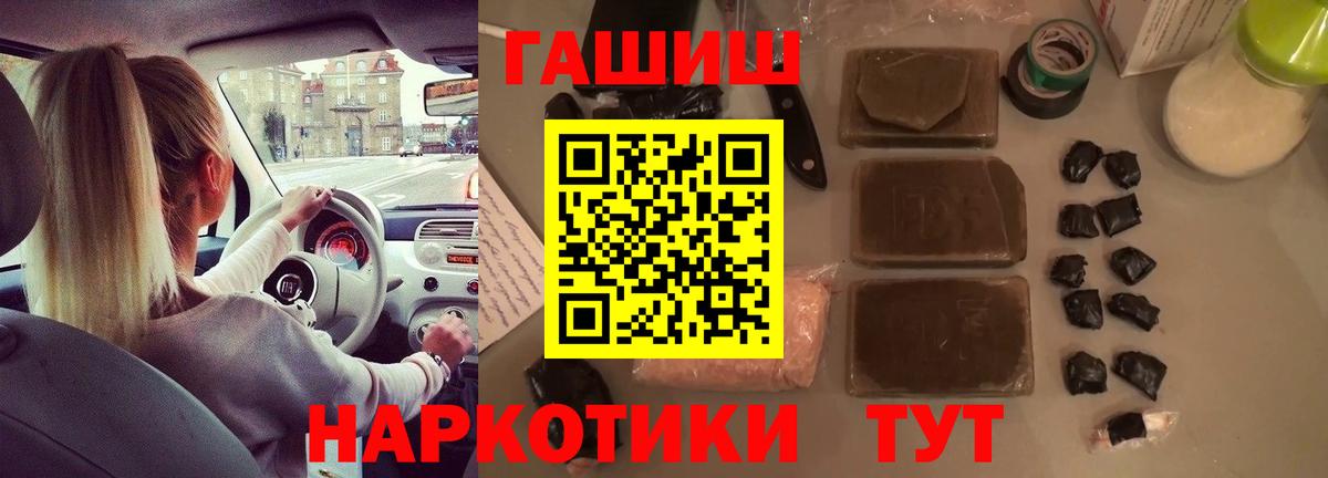 ГАШИШ хэш  Гашиш  Вход с VPN  цены наркотик  Гашиш гарик  Санкт-Петербург 