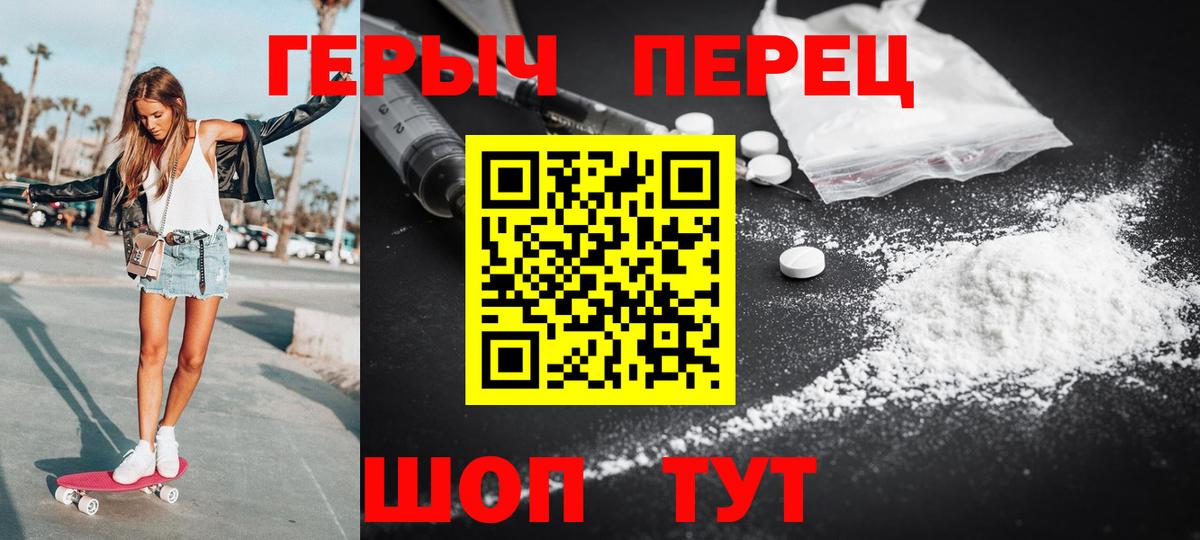 Героин хмурый  Вход с VPN  Санкт-Петербург 