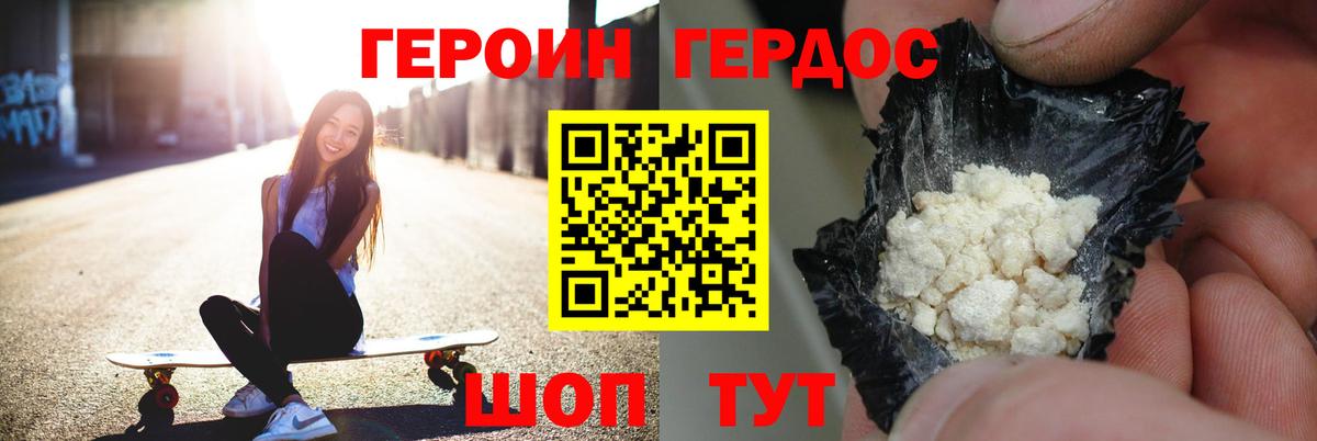 Героин Афган Санкт-Петербург