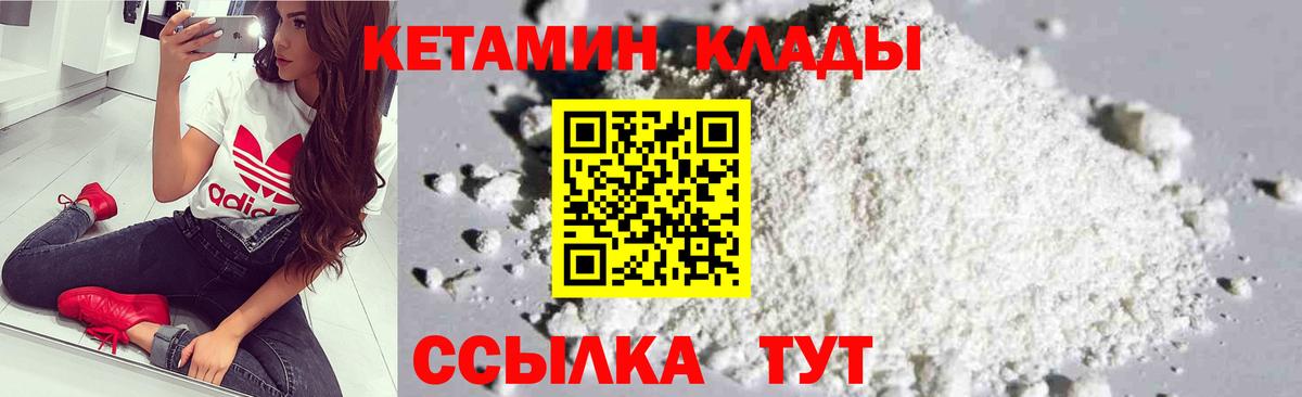 Санкт-Петербург  Кетамин VHQ  Вход с VPN 