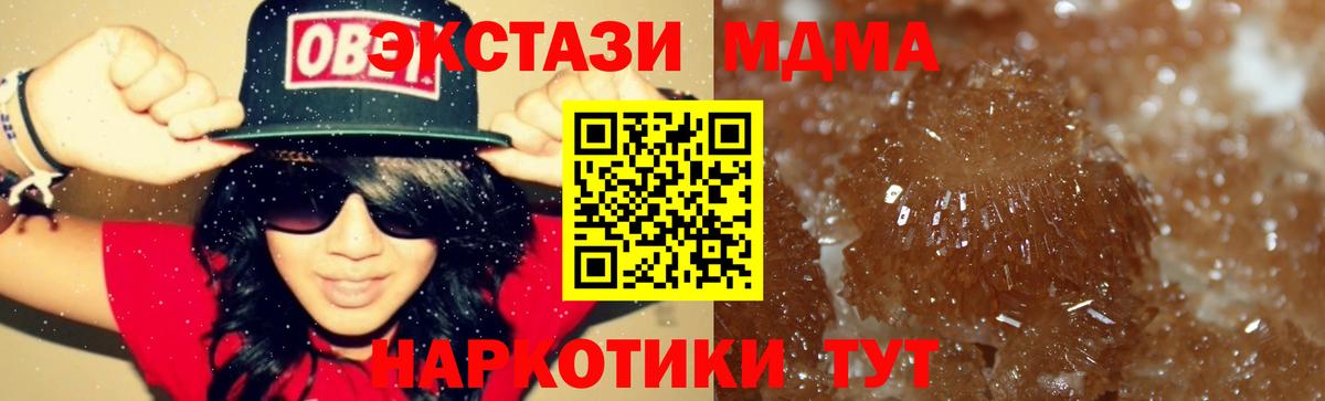 MDMA  Вход с VPN  Санкт-Петербург  MDMA Molly 