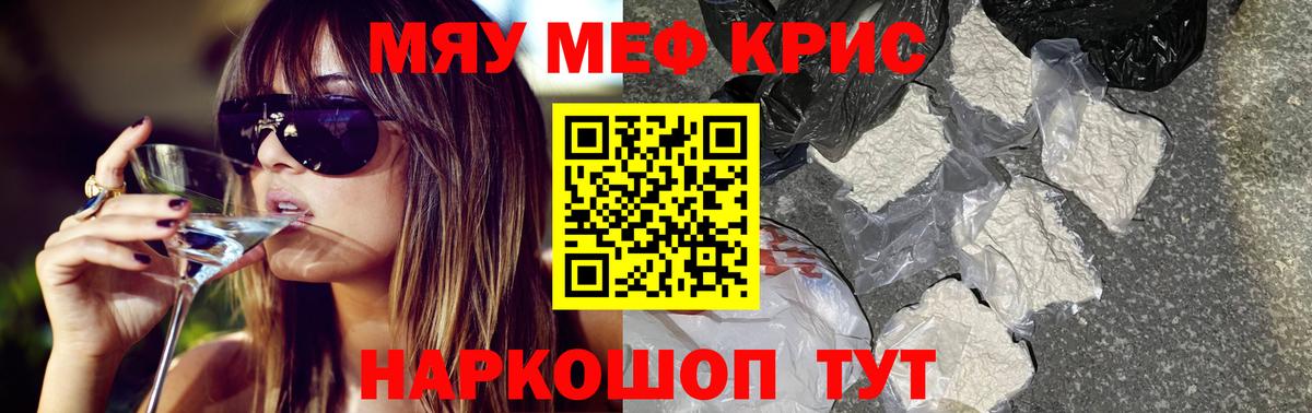 МЕФ  Вход с VPN  даркнет сайт  Меф мяу мяу    ONION  Санкт-Петербург 