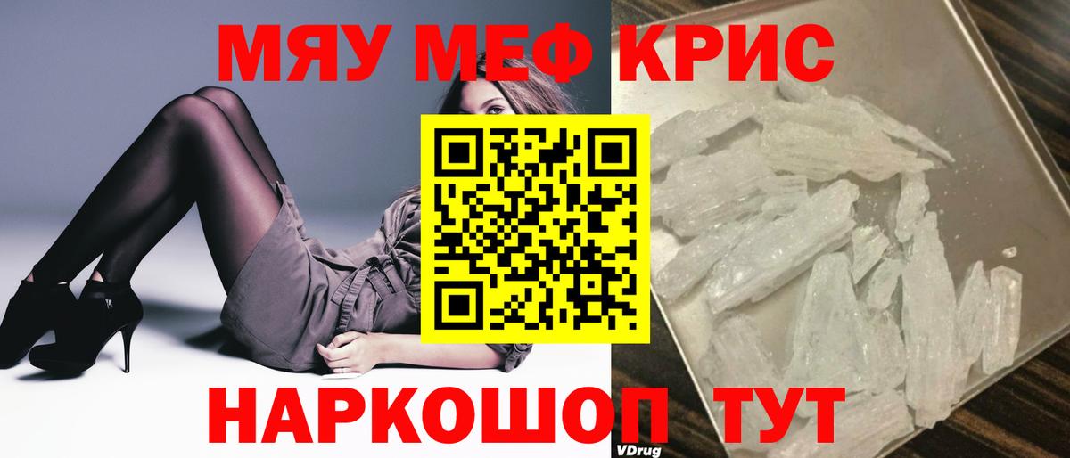 Меф мяу мяу  Санкт-Петербург