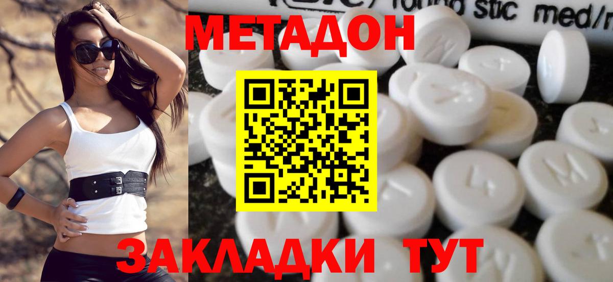 Метадон кристалл  Метадон мёд  Вход с VPN  Санкт-Петербург 