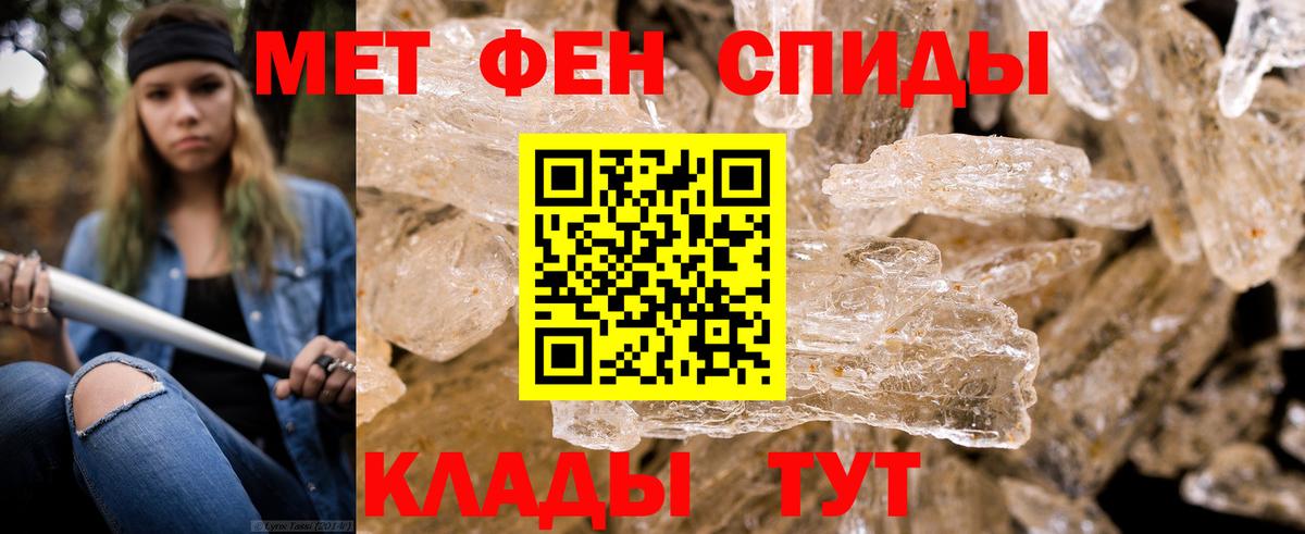 МЕТАМФЕТАМИН Methamphetamine  Вход с VPN  МЕТАМФЕТАМИН Methamphetamine  Санкт-Петербург 