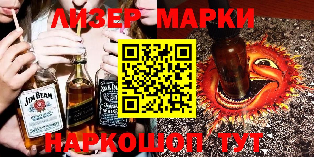Санкт-Петербург  Наркотические марки  Вход с VPN  Марки 25I-NBOMe 1500мкг 