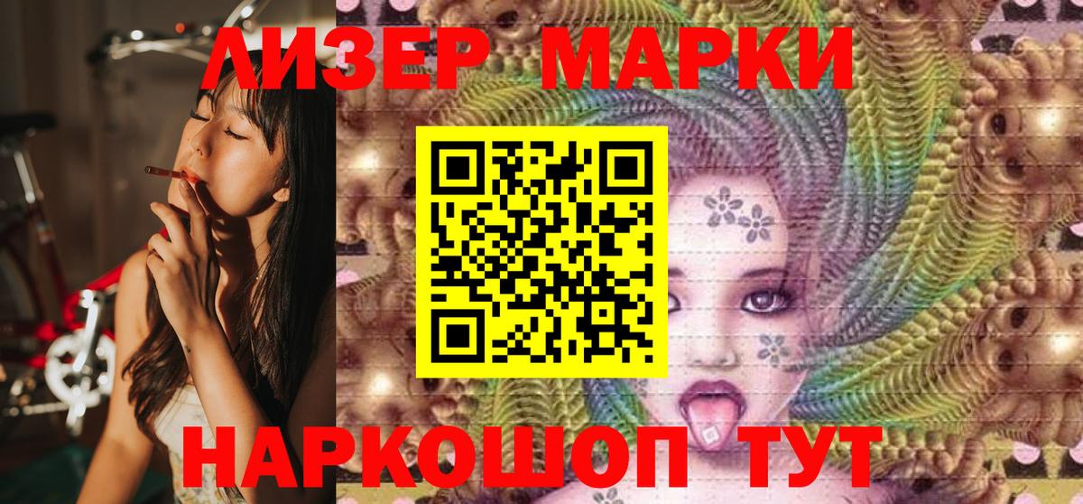 Марки N-bome 1500мкг Санкт-Петербург