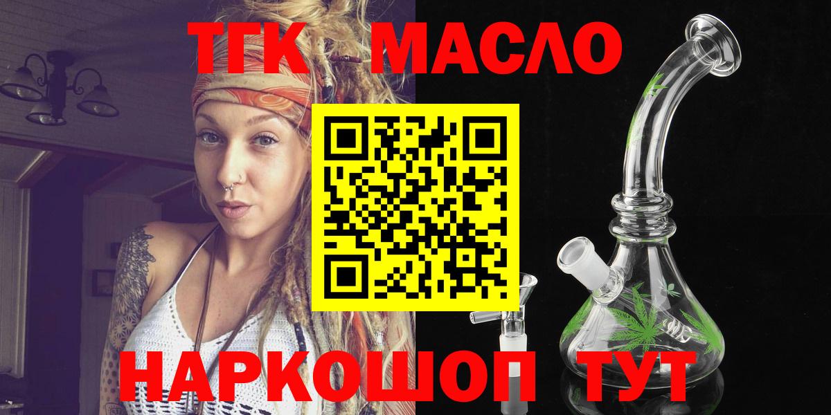 Дистиллят ТГК гашишное масло  Дистиллят ТГК жижа  Вход с VPN  Санкт-Петербург 