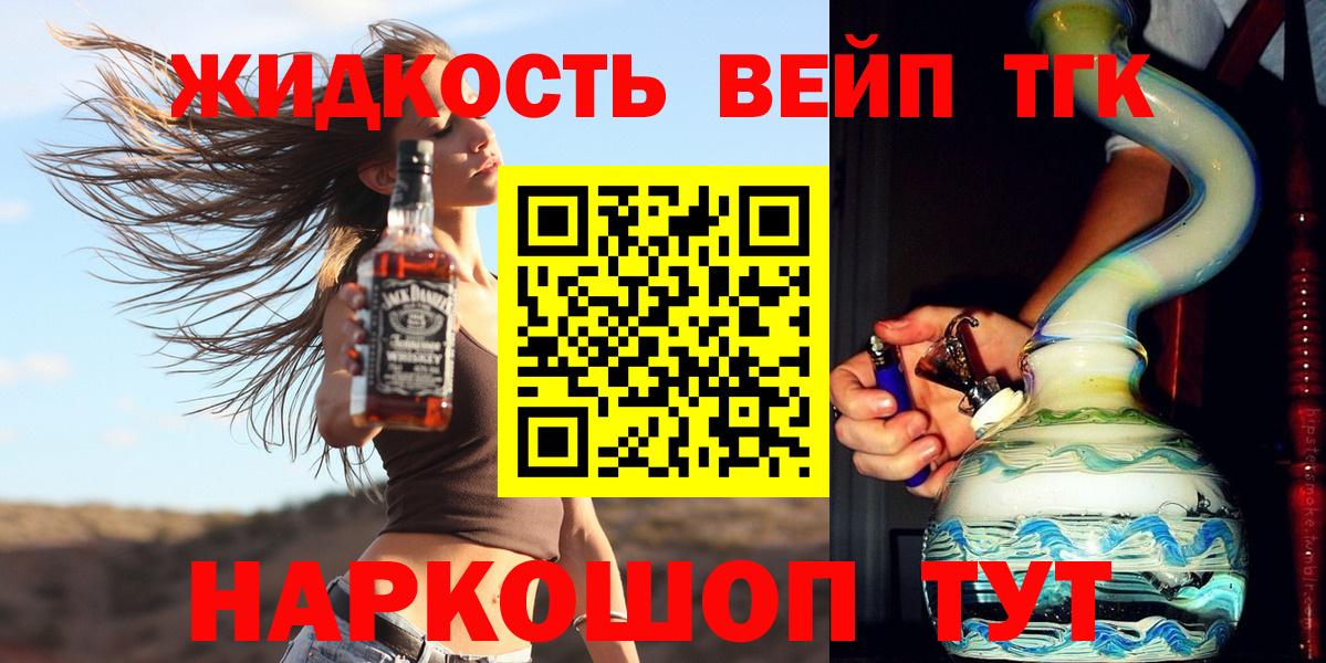 Дистиллят ТГК Wax Санкт-Петербург